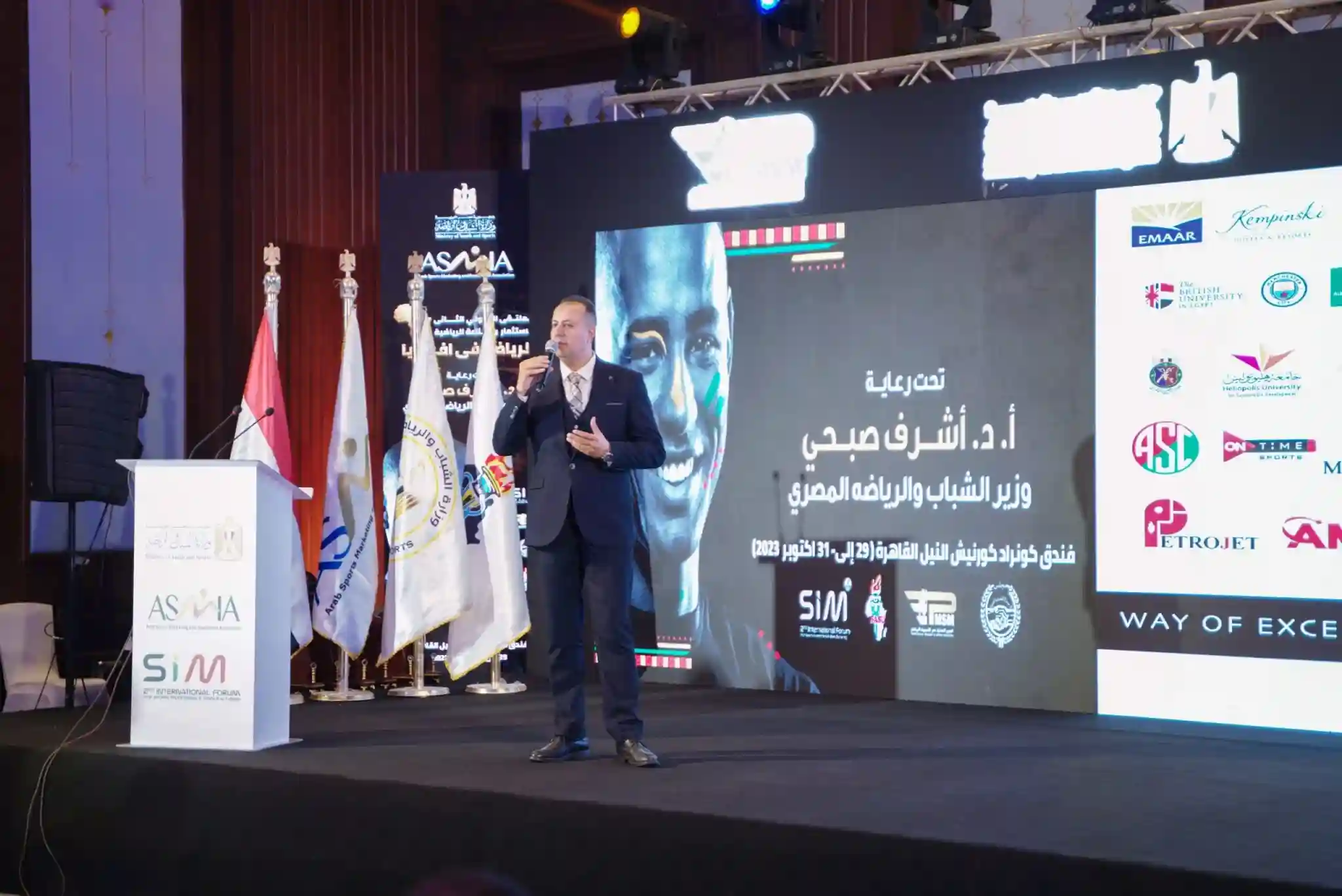 Dr. Mohamed Abaza’s speech at the Second International Forum