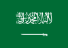 Flag_of_Saudi_Arabia_(type_2).svg
